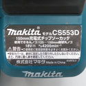 makita マキタ 18V対応 150mm 充電式チップソーカッタ 本体のみ CS553D 中古