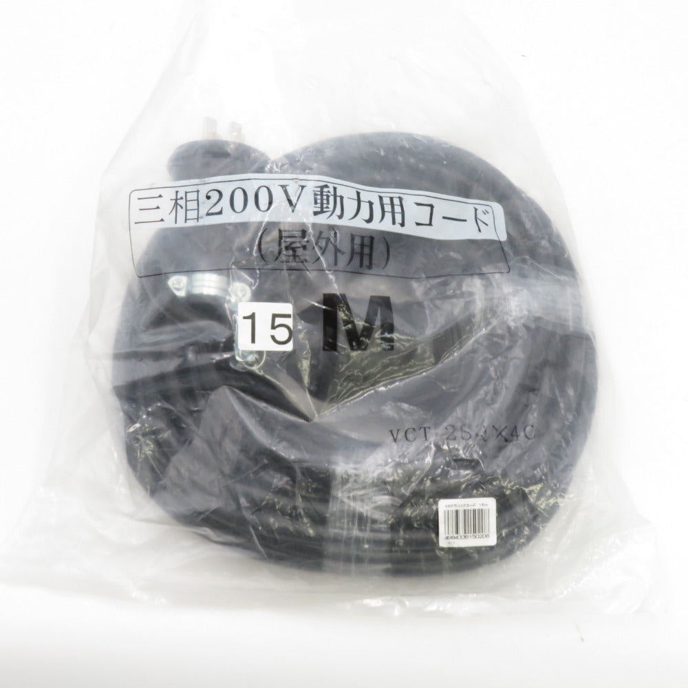 鯛勝産業 タイカツ 三相200V動力用コード 延長コード 屋外用 15m 20A 4