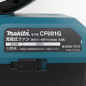 makita マキタ 40Vmax対応 充電式ファン 羽根径235mm 本体のみ ACアダプタ付 CF0001G 中古美品