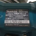 makita マキタ 18V対応 125mm 充電式マルノコ 青 本体のみ HS474D 中古