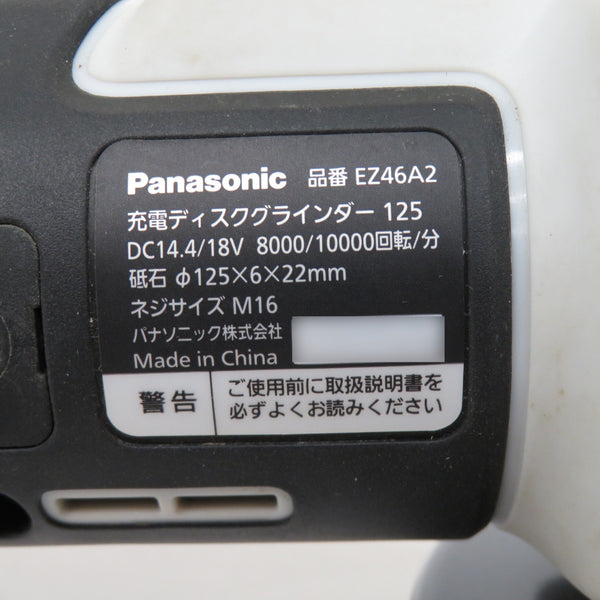 Panasonic パナソニック 14.4V/18V対応 125ｍｍ 充電デュアルディスクグラインダ 本体のみ ケース付 EZ46A2 中古