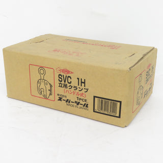 SUPER TOOL スーパーツール 立吊クランプ ロックハンドル式 容量1.0t SVC1H 未開封品