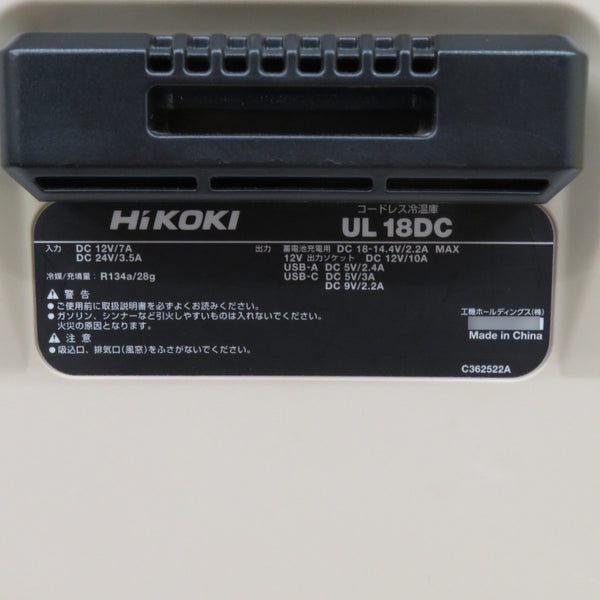 HiKOKI ハイコーキ 14.4V/18V/マルチボルトバッテリ対応 コードレス冷温庫 18L サンドベージュ ACアダプタ付 UL18DC(NMB) 中古美品