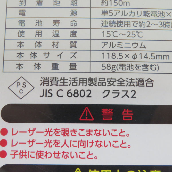 ビッグマン レーザーポインタ グリーン光 最長150m WILP-G1 未使用品