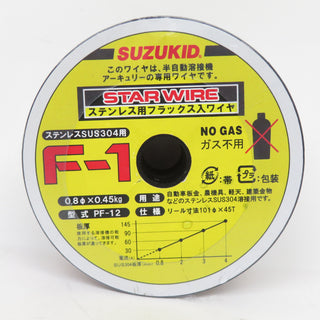 スター電器製造 SUZUKID スズキッド 溶接用ワイヤ スターワイヤF-1 ステンレス用ノンガスワイヤ 0.8φ×0.45kg PF-12 未開封品