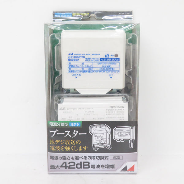 日本アンテナ UHF電源分離型ブースター 42db用 N42DU2-BP 未使用品