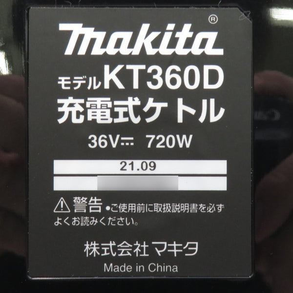 makita マキタ 18V×2対応 18V+18V 充電式ケトル 青 0.8L 本体のみ KT360DZ 未使用品