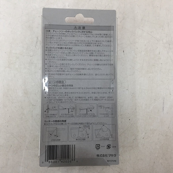 makita マキタ チェーンソー用チェーン刃 91PX-40E A-55631 未開封品