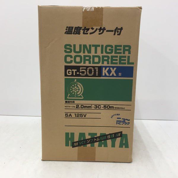 HATAYA 畑屋製作所 100V コードリール 電工ドラム 屋内型 50m 4口 温度センサー・アース付 サンタイガーリール GT-501KX 未開封品