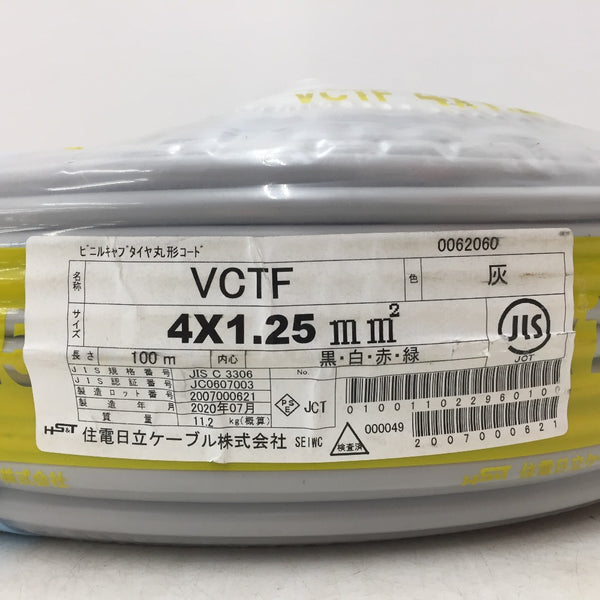 住電HSTケーブル 住電日立ケーブル VCTFケーブル ビニルキャブタイヤ丸形コード 4×1.25mm2 4心 4芯 4C 灰 条長100m 2020年7月製 未開封品