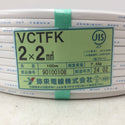 弥栄電機 VCTFKケーブル ビニルキャブタイヤ長円形コード 2×2mm2 白 条長100m 2024年2月製 未開封品