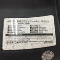 日動工業 オイルレスエアコンプレッサ 6L 常圧対応 難あり 低圧時にカプラからエアもれ ACP-786 中古 ジャンク品