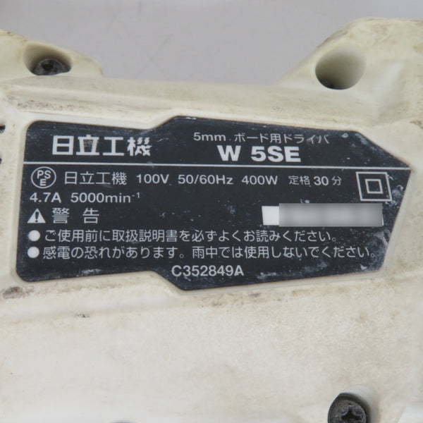 日立工機 HiKOKI ハイコーキ 100V 5mm ボード用ドライバ スピーディホワイト W5SE(W) 中古