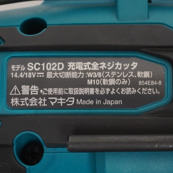 makita マキタ 18V 6.0Ah 充電式全ネジカッタ ケース・充電器・バッテリ2個セット SC102DRGX 中古美品