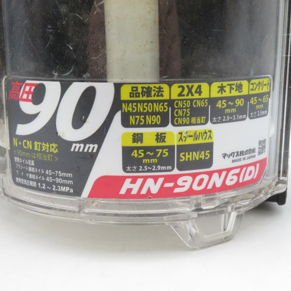 MAX マックス 90mm 釘打機 高圧コイルネイラ スーパーネイラ エアロスター クールグレー HN-90N6(D) 中古美品