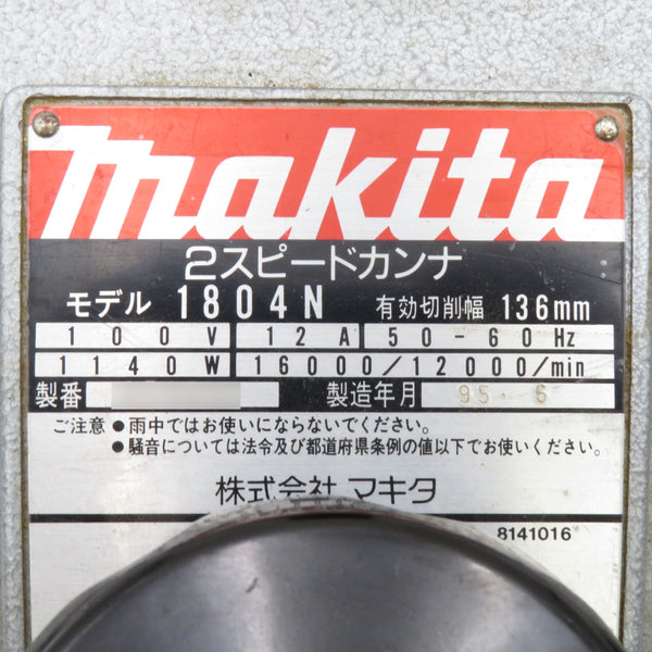 makita マキタ 100V 136mm 電気カンナ 2スピードカンナ 1804N 中古