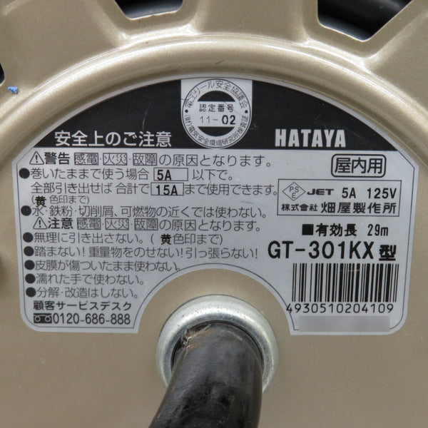 HATAYA ハタヤ 100V コードリール サンタイガーリール 屋内型 30m 4口 GT-301KX 中古