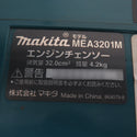 makita マキタ 35cm エンジンチェンソー 排気量32.0cm3 MEA3201M 中古