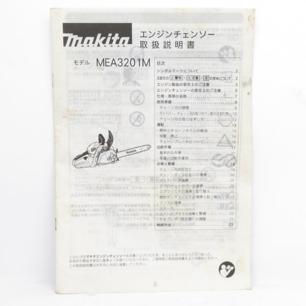 makita マキタ 35cm エンジンチェンソー 排気量32.0cm3 MEA3201M 中古