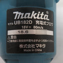 makita マキタ 18V対応 充電式ブロワ 本体のみ ダストバッグ欠品 UB182D 中古