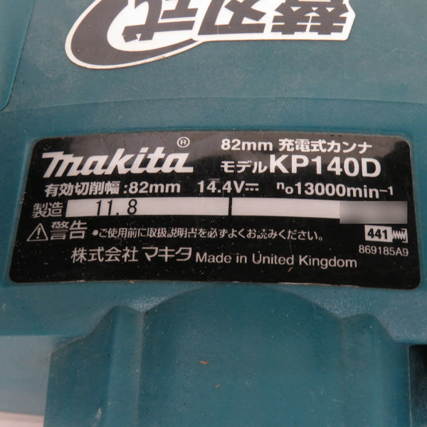 makita マキタ 14.4V対応 82mm 充電式カンナ 本体のみ KP140D 中古