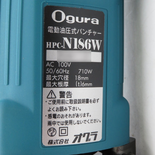 Ogura オグラ 100V 電動油圧式パンチャ ケース付 中古美品 HPC-N186W 中古美品