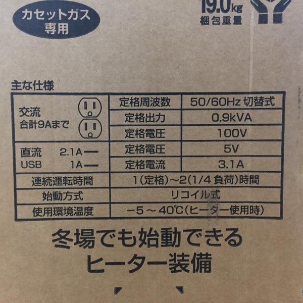 KOSHIN 工進 発電機 KOSHIN 工進 0.9kVA カセットガス式インバーター発電機 GV-9ig GV-9IG-AAA-0 未開封品 未使用品