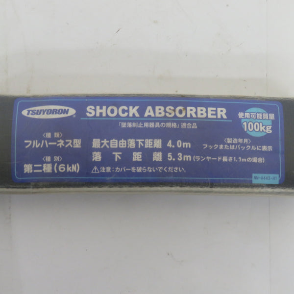 藤井電工 TSUYORON シングルランヤード フルハーネス型用ランヤード 伸縮式 タイプ2 新規格 NM-A443-H1 中古