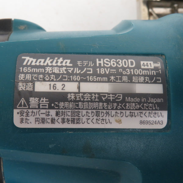 makita マキタ 18V 4.0Ah 165mm 充電式マルノコ ケース・充電器・バッテリ2個セット HS630D 中古