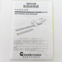 MARUYAMA 丸山製作所 BIG-M  600mm エンジンヘッジトリマ 排気量23.0cm3  BHT600DSR 中古美品