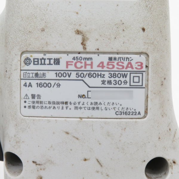 日立工機 HiKOKI ハイコーキ 100V 450mm 植木バリカン 替刃付 FCH45SA3 中古