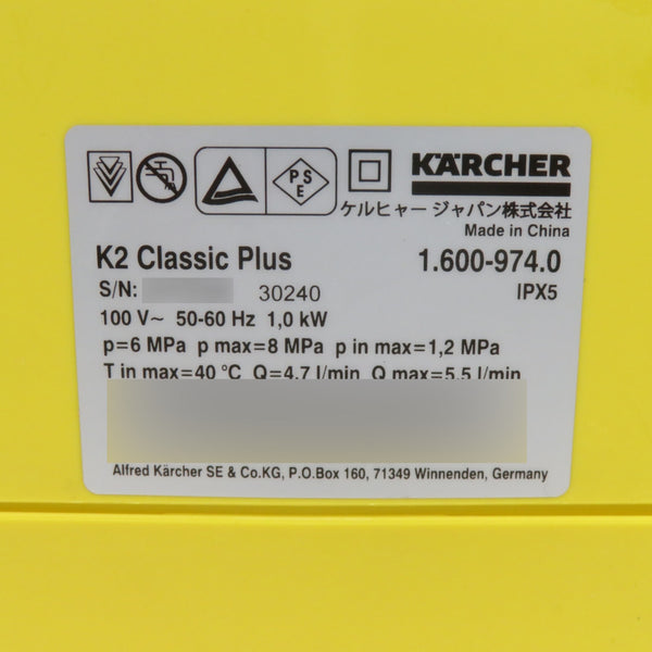 KARCHER ケルヒャー 100V 高圧洗浄機 K2 クラシックプラス 1.600-974.0 通電確認のみ 中古美品