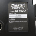 makita マキタ 14.4/18V/AC100V対応 充電式ファン 本体のみ ACアダプタ付 CF102D 中古美品