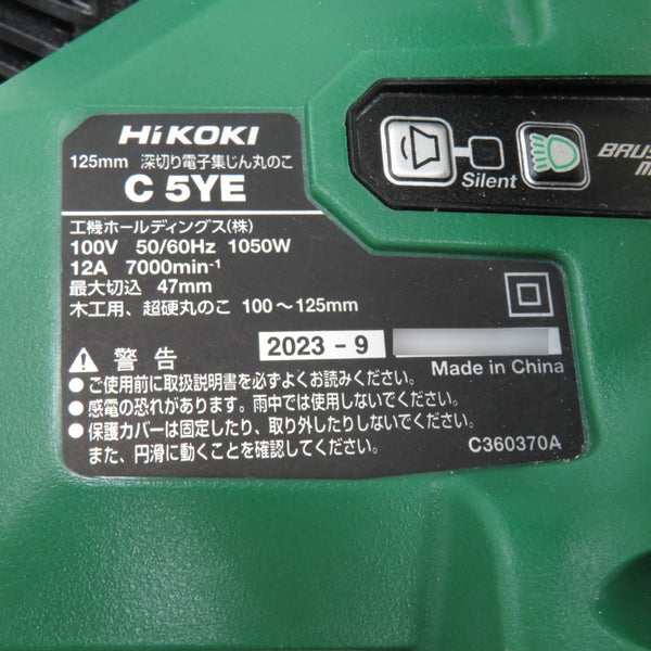 HiKOKI ハイコーキ 100V 125mm 深切り電子集じん丸のこ マルノコ C5YE 中古