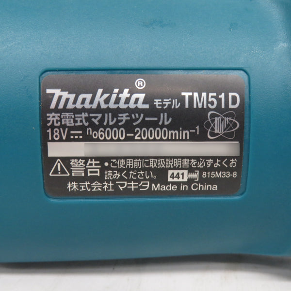 makita マキタ 18V対応 充電式マルチツール 本体のみ 小物ケース付 TM51D 中古美品