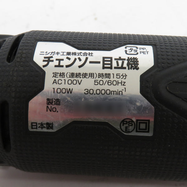 ニシガキ工業 100V チェンソー目立機 N-817 中古