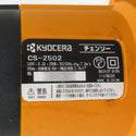 KYOCERA 京セラ RYOBI 100V 250mm チェンソー CS-2502 中古