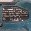 makita マキタ 14.4V対応 100mm 充電式ディスクグラインダ スライドスイッチ 本体のみ 安全カバー・ロックナットレンチ欠品 GA410D 中古