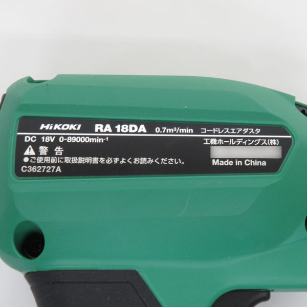 HiKOKI ハイコーキ 18V対応 コードレスエアダスタ アグレッシブグリーン 本体のみ RA18DA 中古美品