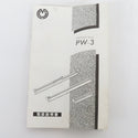 前田機工 パテワイパーセット 3本組 PW-3 中古