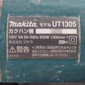 makita マキタ 100V 165mm カクハン機 UT1305 中古