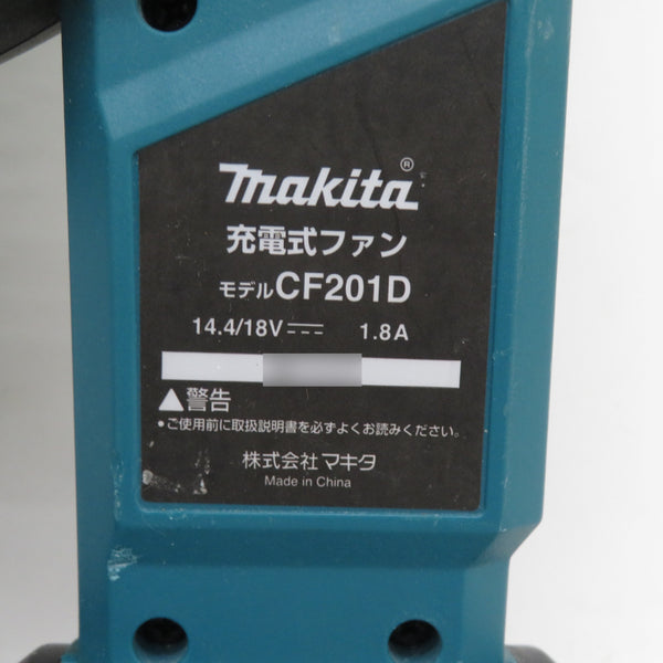 makita マキタ 14.4/18V対応 充電式ファン 青 本体のみ ACアダプタ欠品 CF201D 中古