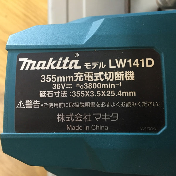 makita マキタ 18V×2対応 18V+18V 355mm 充電式切断機 本体のみ LW141DZ 中古美品