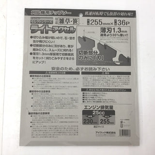 切断工具 アイウッド Iwood