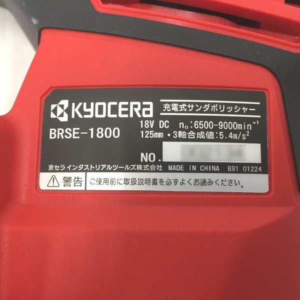 KYOCERA 京セラ RYOBI 18V 1.5Ah 125mm 充電式サンダポリッシャ 外箱・バッグ・充電器・バッテリ1個セット BRSE-1800L1 中古美品