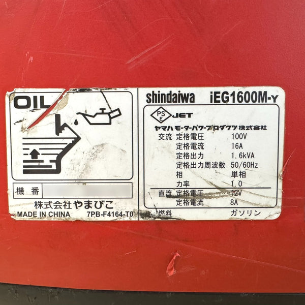 shindaiwa 新ダイワ やまびこ 1.6kVA インバータ発電機 ガソリンエンジン IEG1600M-Y 中古