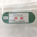 建材・電材 4582333408891 70575882