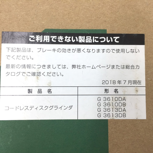 HiKOKI ハイコーキ 100V マルチボルト蓄電池36V対応 AC/DCアダプタ ET36A 5119-9645 外箱・説明書イタミあり 美品