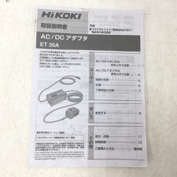 HiKOKI ハイコーキ 100V マルチボルト蓄電池36V対応 AC/DCアダプタ ET36A 5119-9645 外箱・説明書イタミあり 美品