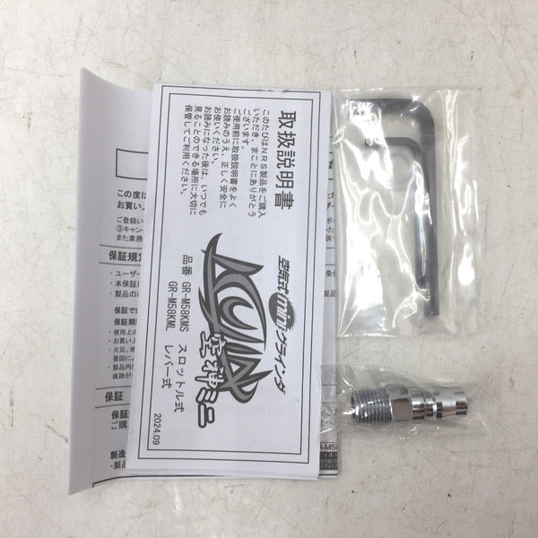 NRS ニューレジストン 58mm 空気式ミニグラインダ 空神ミニ スロットル式 GR-M58KMS 未使用品